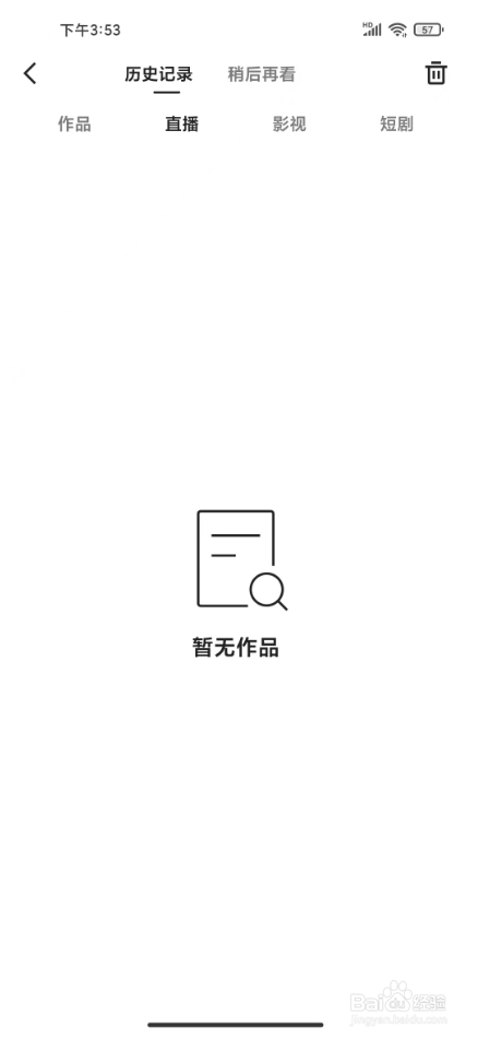 快手怎样看直播回放