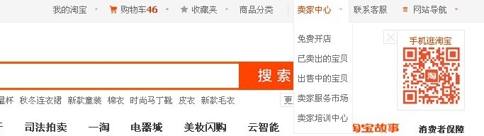 怎么在淘宝免费开店