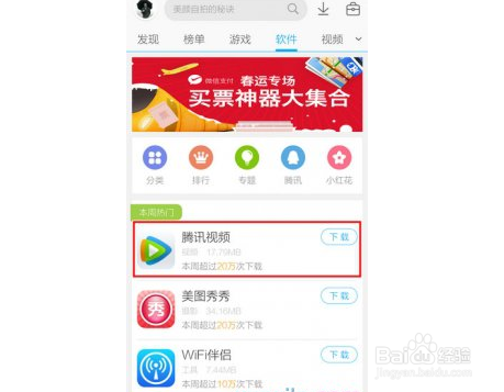 应用宝下载的文件在哪