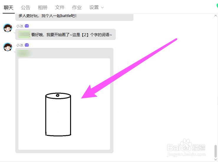 你画我猜怎么玩