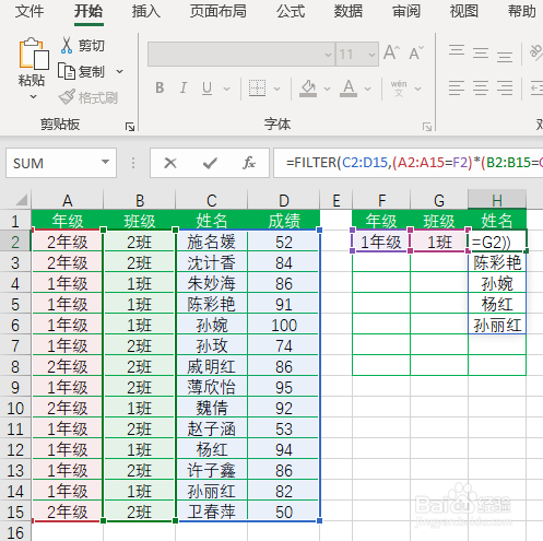 Excel365如何快速完成多对多查找