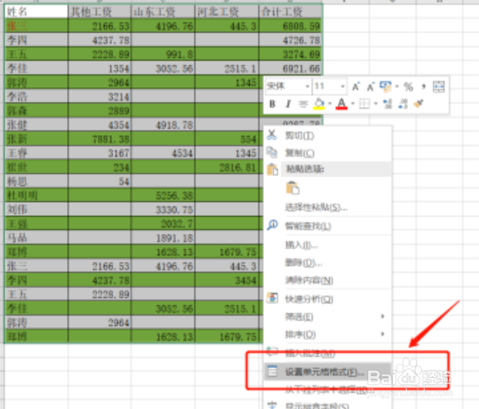 excel怎么关闭插入图片功能