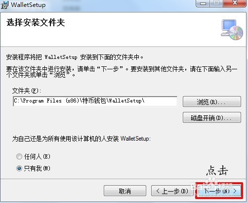 Tcoin详细安装教程