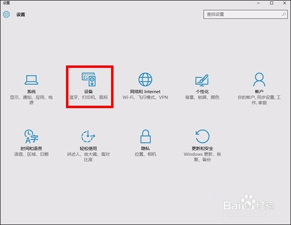win10系统如何连接蓝牙耳机