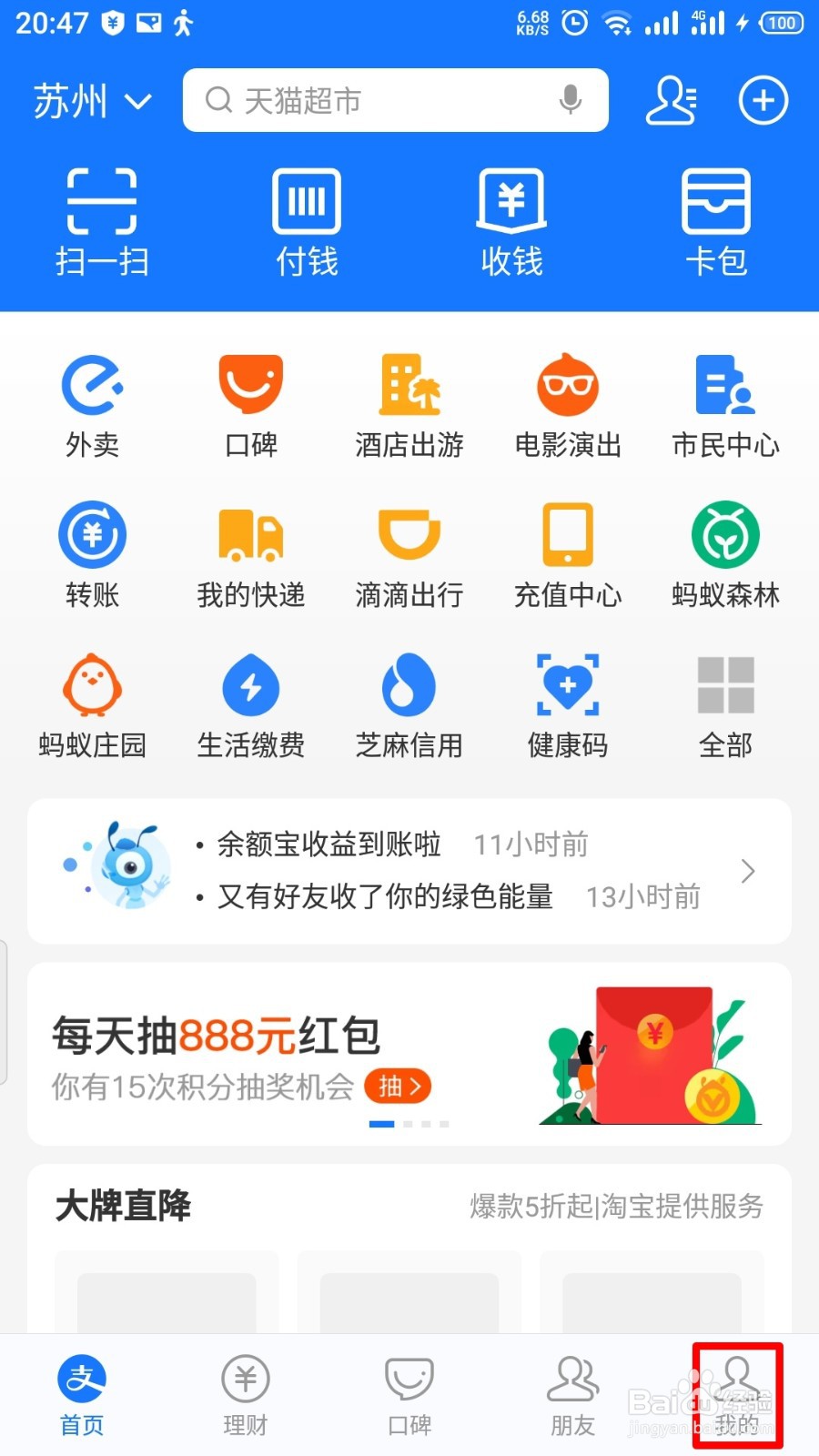 为什么支付宝收款码不能用花呗