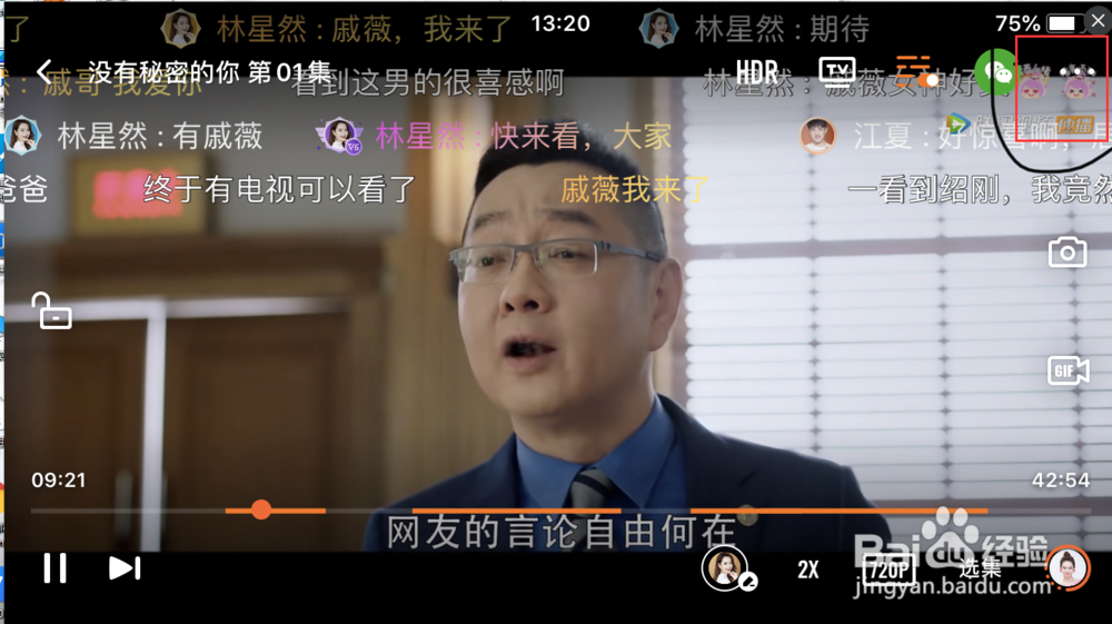 腾讯视频如何提高视频的亮度