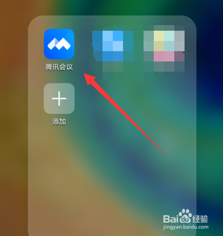 腾讯会议摄像头反的怎么调整