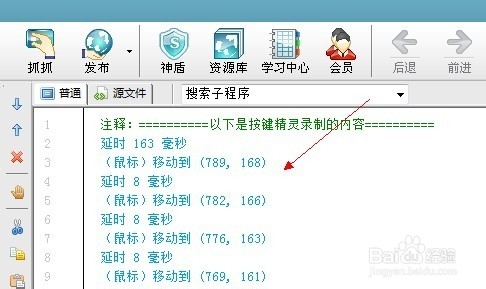 按键精灵怎么录制脚本