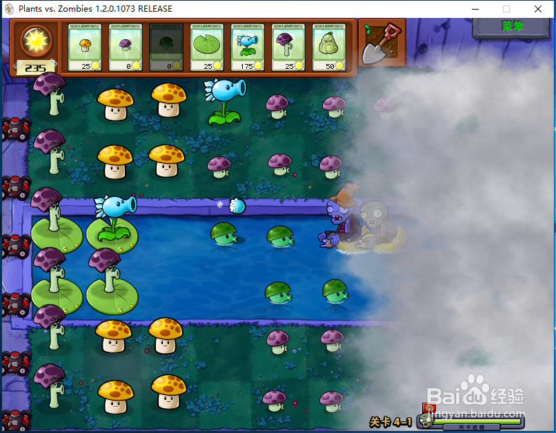 植物大战僵尸4-1攻略