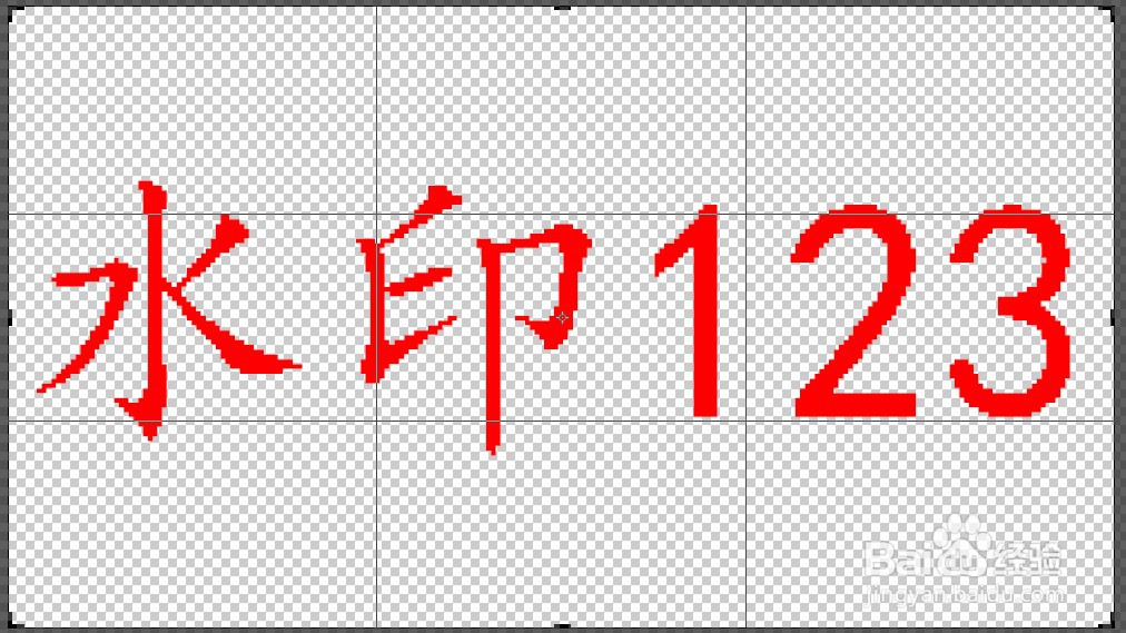 如何用PS制作水印模板并给图片快速添加水印效果