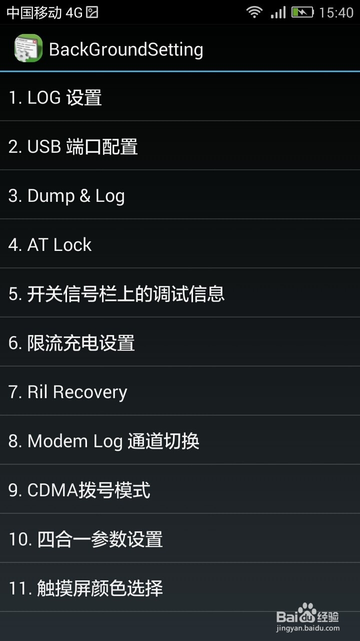 华为荣耀3C手机(EMUI 3.0)无法充电解决办法