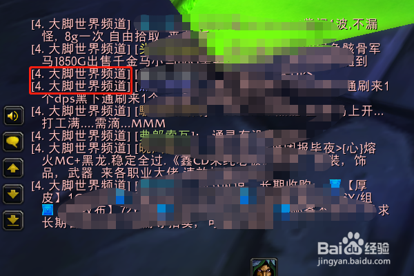 魔兽世界怀旧服世界频道怎么打开
