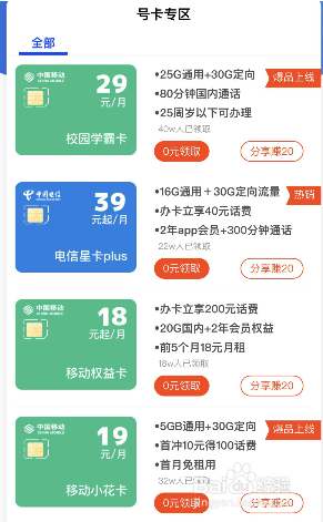 怎么在网上办理正规实惠的联通手机卡?