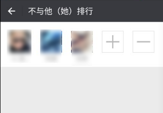 微信运动步数如何不让他人看到
