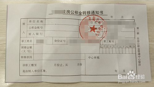 公积金封存后怎么办