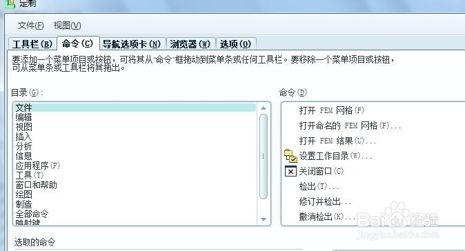 Pro-E怎么设置工作目录
