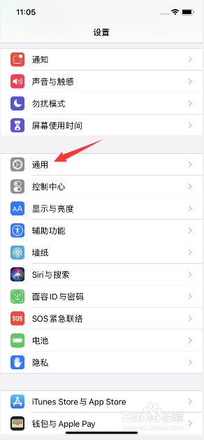 苹果手机更新软件在哪里