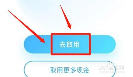 支付宝备用金在哪里取用