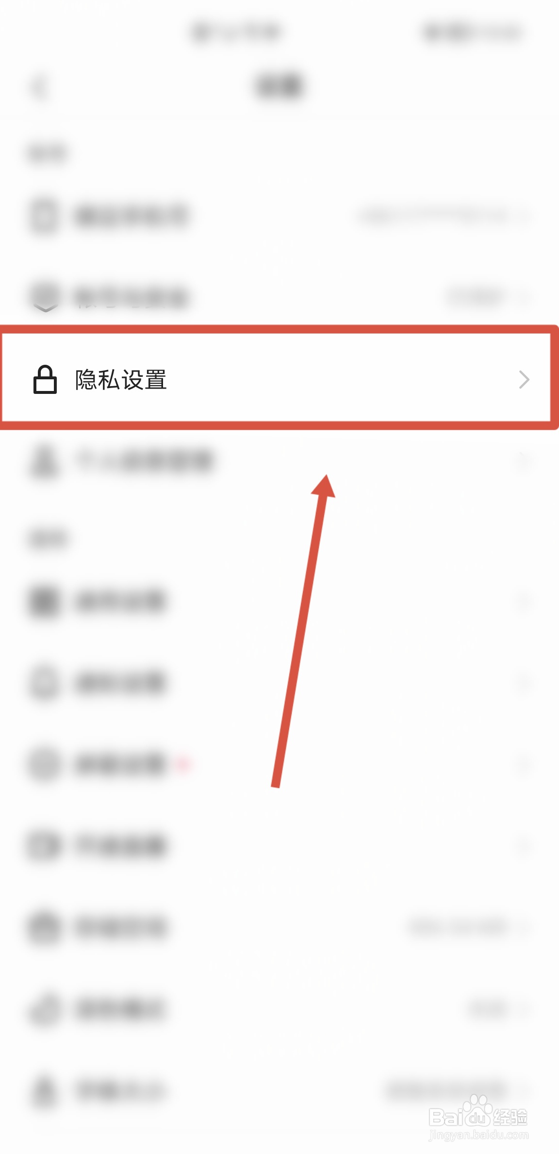 在快手APP怎么关闭作品浏览记录