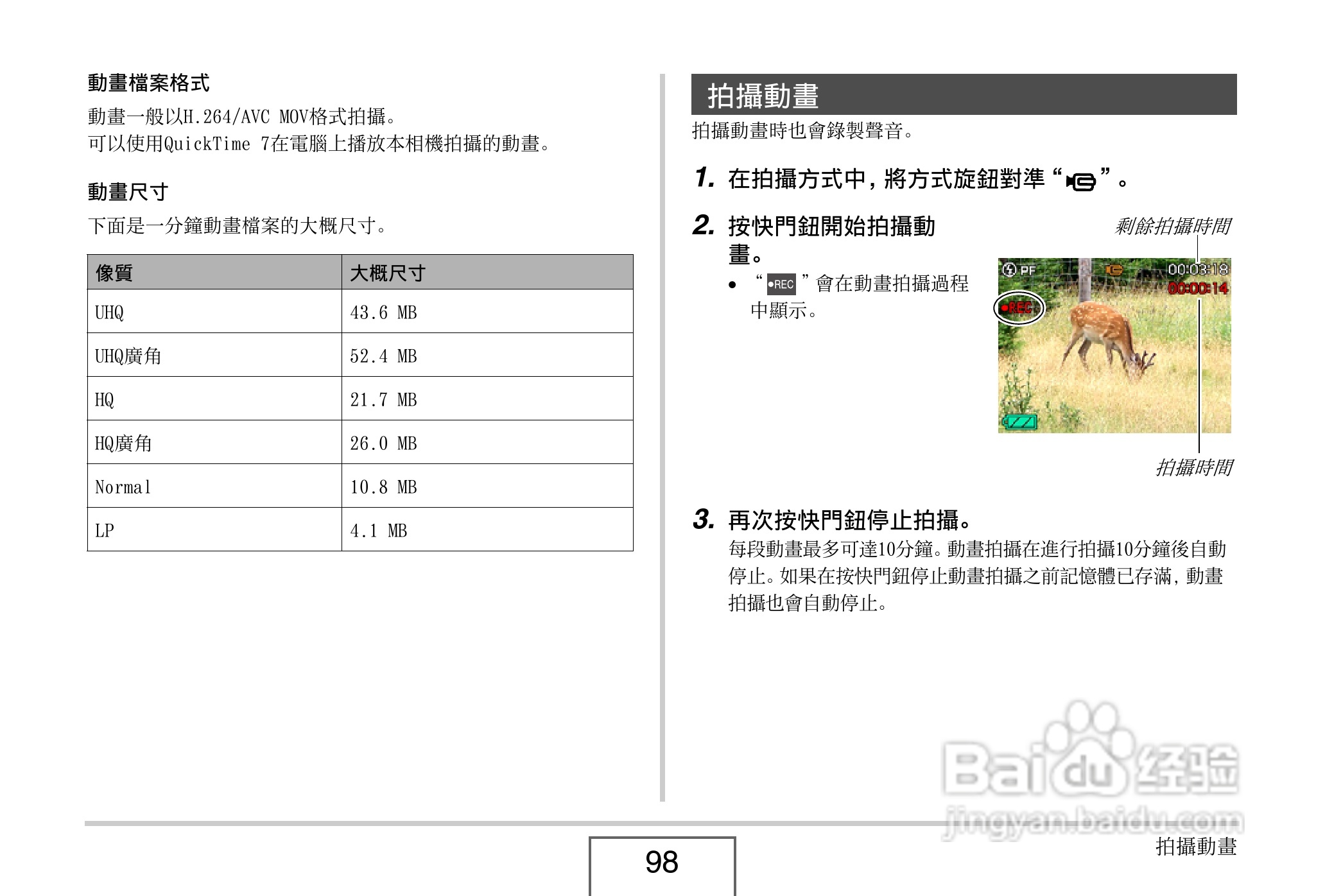 卡西欧EX-V8数码相机说明书:[10]