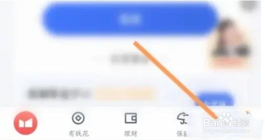 如何查看度小满金融APP版本号