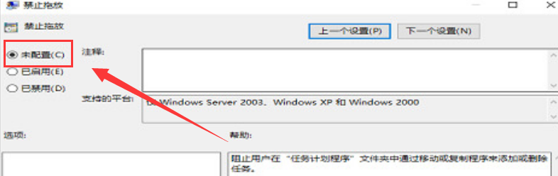 Windows10桌面图标无法拖动怎么处理