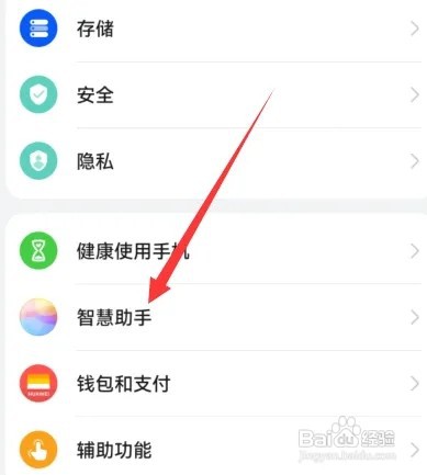 华为手机智慧语音耳机线控唤醒在哪里关闭
