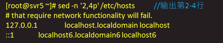 sed基本用法详解