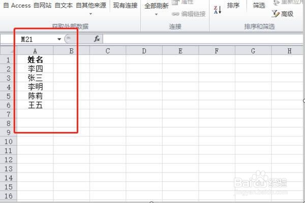 excel怎么删除重复数据只保留一个?