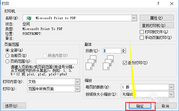 Word2007如何打印出方格式稿纸