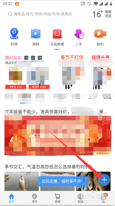 钓鱼人如何发布钓鱼视频