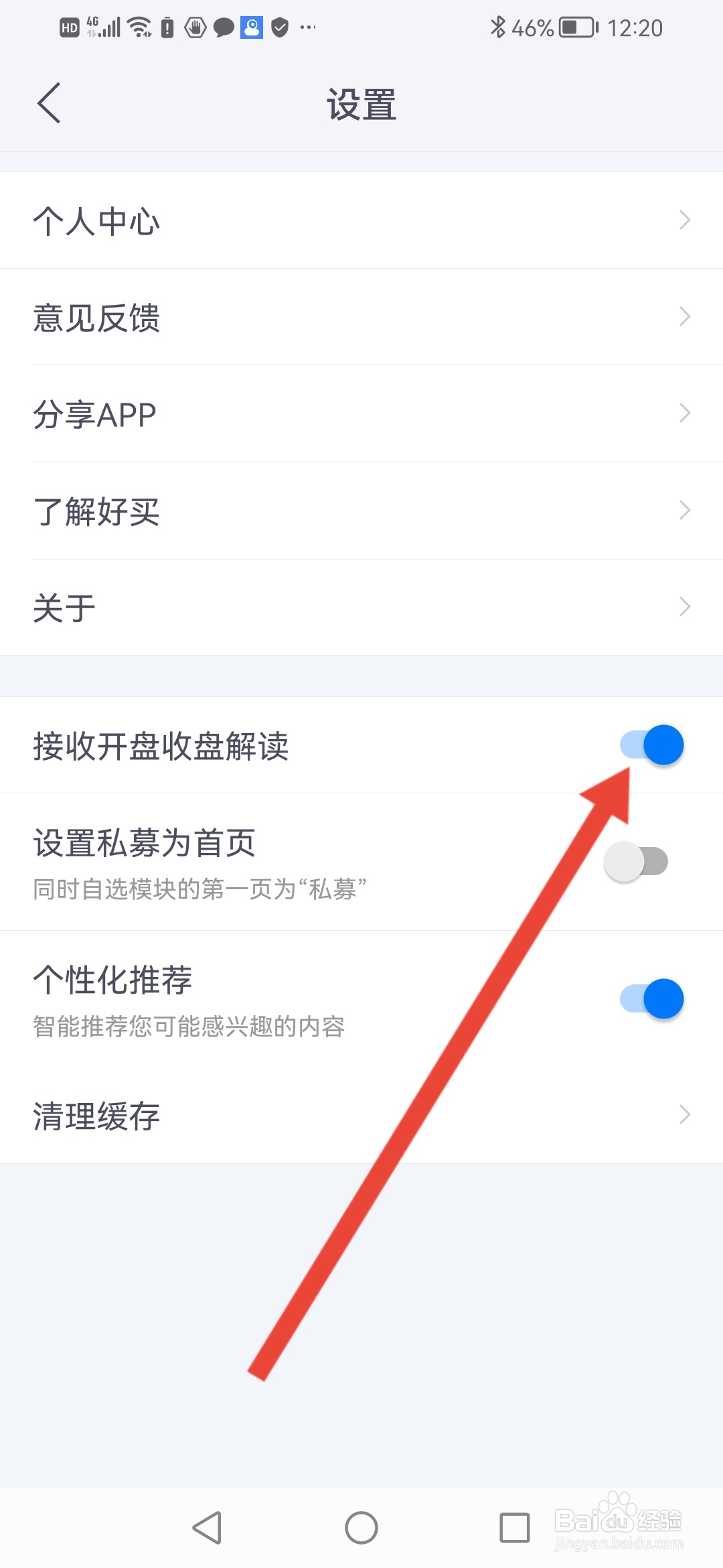 如何在好买基金接收开盘收盘解读