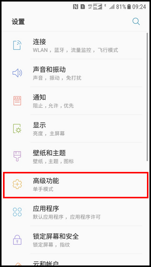 Galaxy J3 2017 SM-J3300/J3308(7.1.1)如何使用分屏视图?