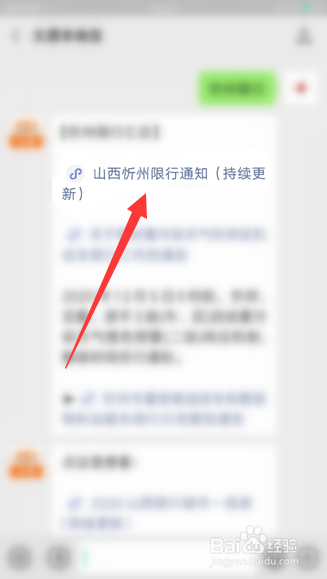 忻州限行开车怎么处罚