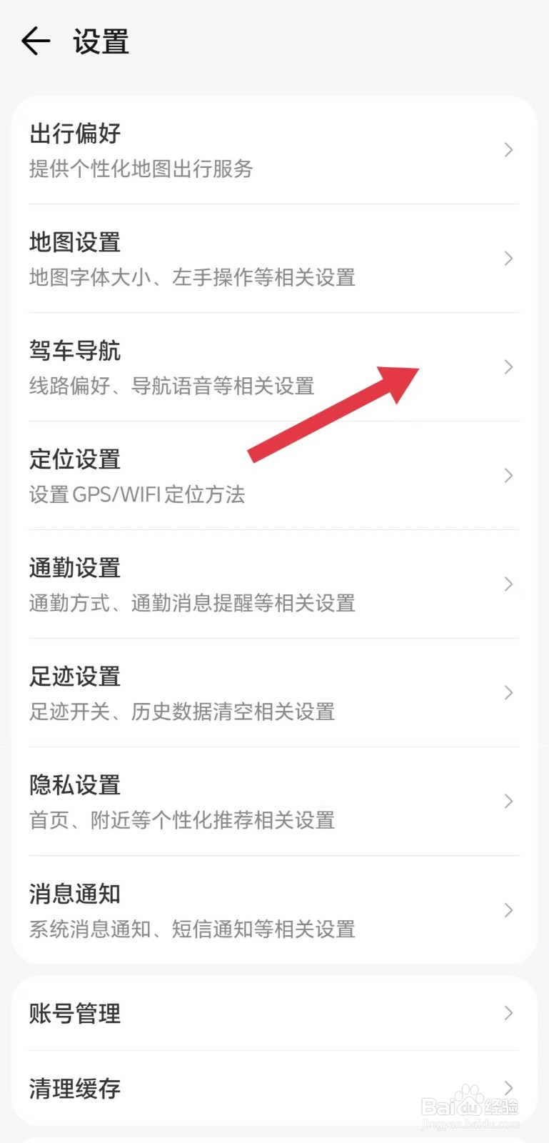腾讯地图怎么看驾车导航