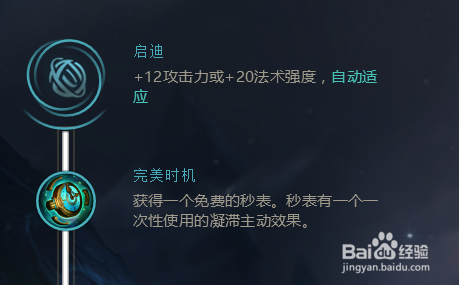 LOL s8圣枪游侠-卢锡安中单天赋符文分享