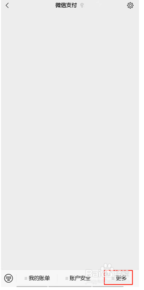 微信支付有优惠在哪里打开