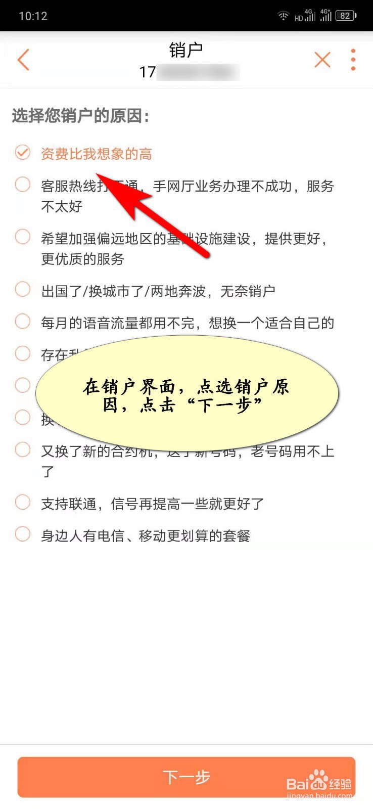 大王卡怎么注销