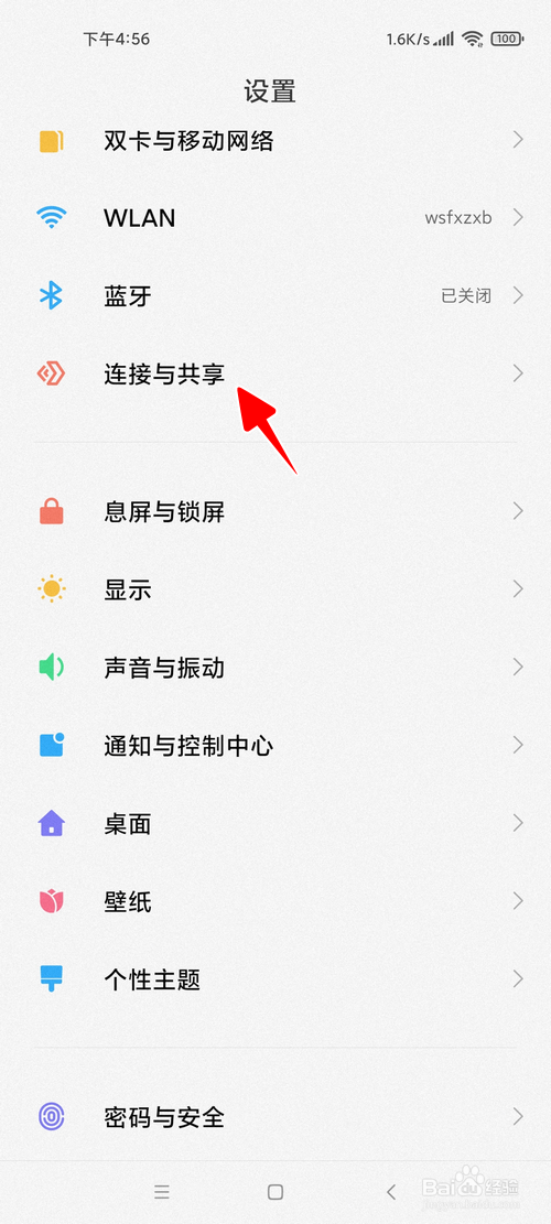 小米手机怎样关闭系统打印服务