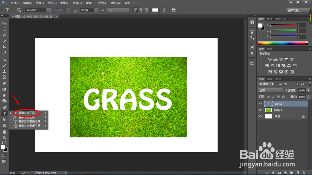 Photoshop如何制作草地文字
