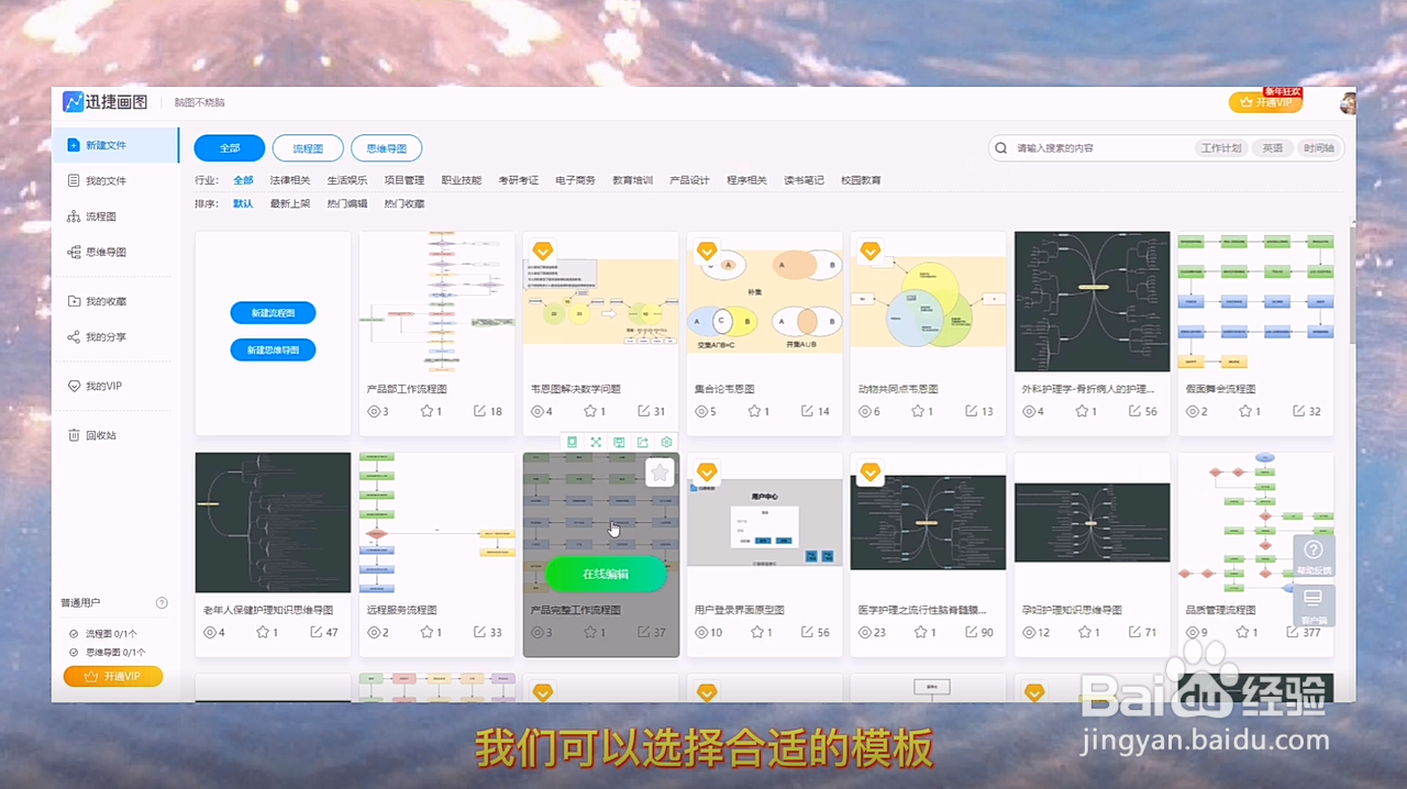 数据流程图用什么软件画