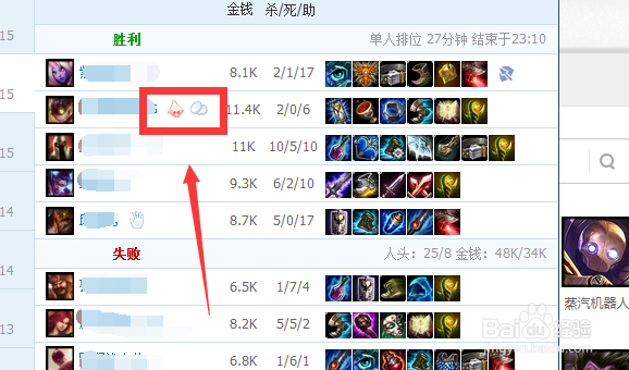 s5英雄联盟lol怎么抢人头