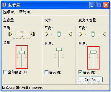 <b>电脑笔记本麦克风没声音怎么办 正确解决办法</b>