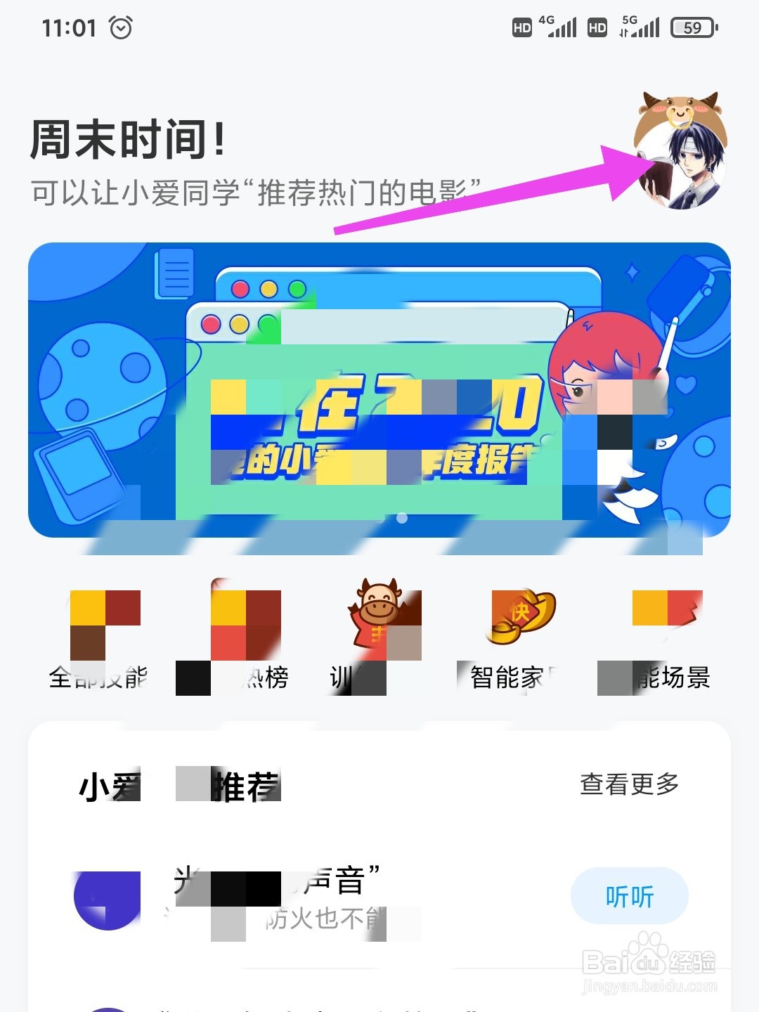 小爱同学怎么开启连续对话功能