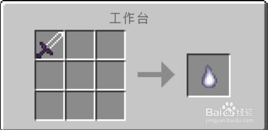 我的世界洒水壶怎么做