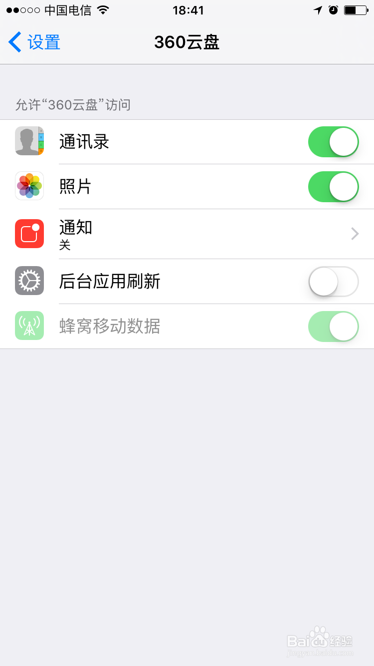 如何节约手机用电量