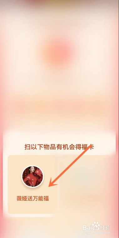 2021支付宝集五福万能福如何获得