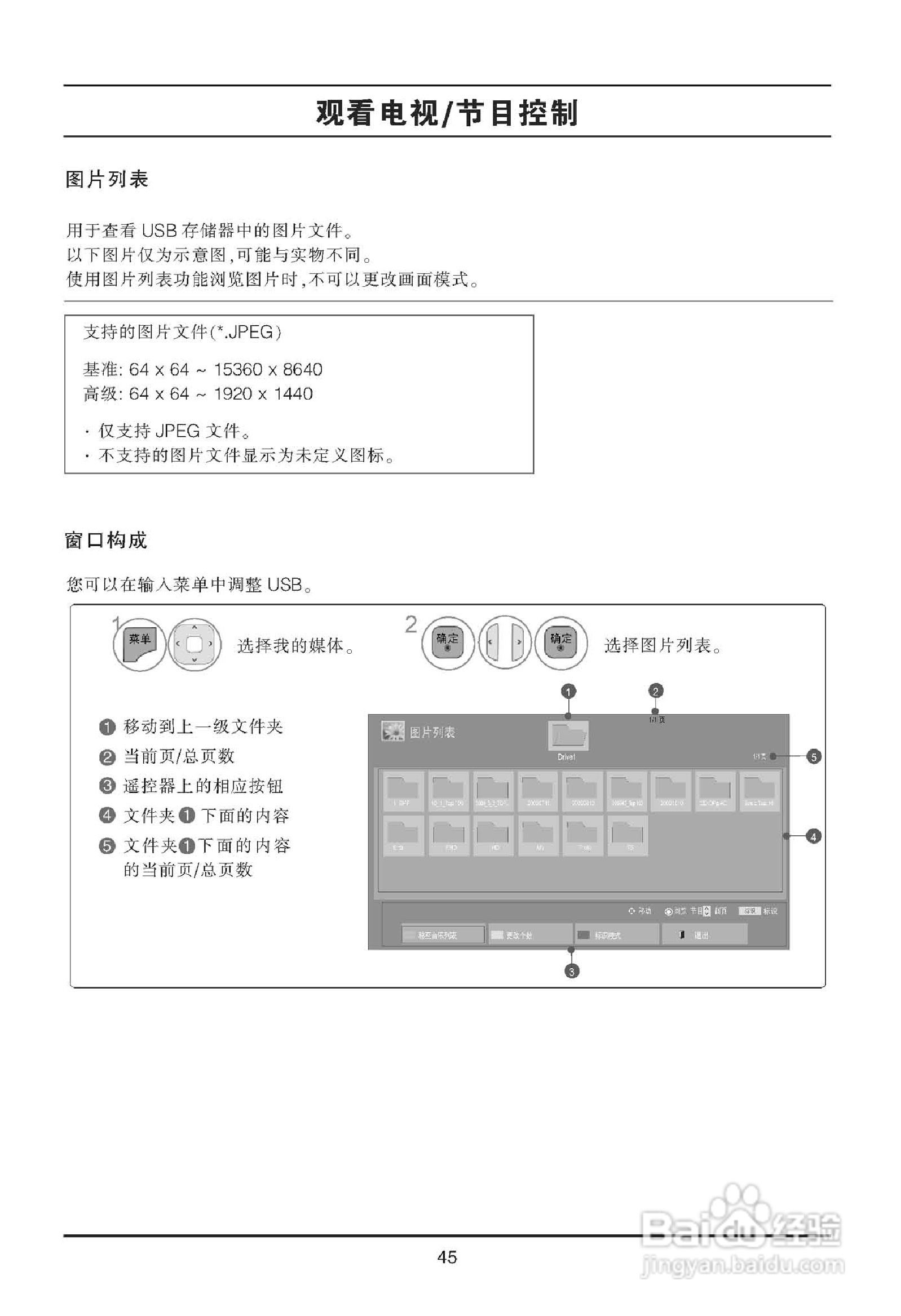 LG 47LE5300-CA液晶显示器使用说明书:[5]