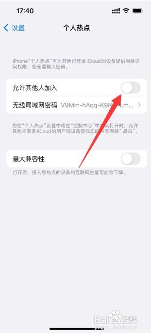 苹果13怎么开热点给别人用