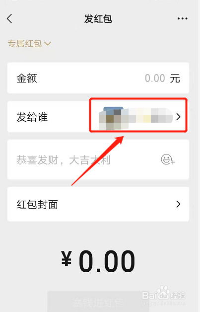 如何设置微信群只允许指定人领取红包？